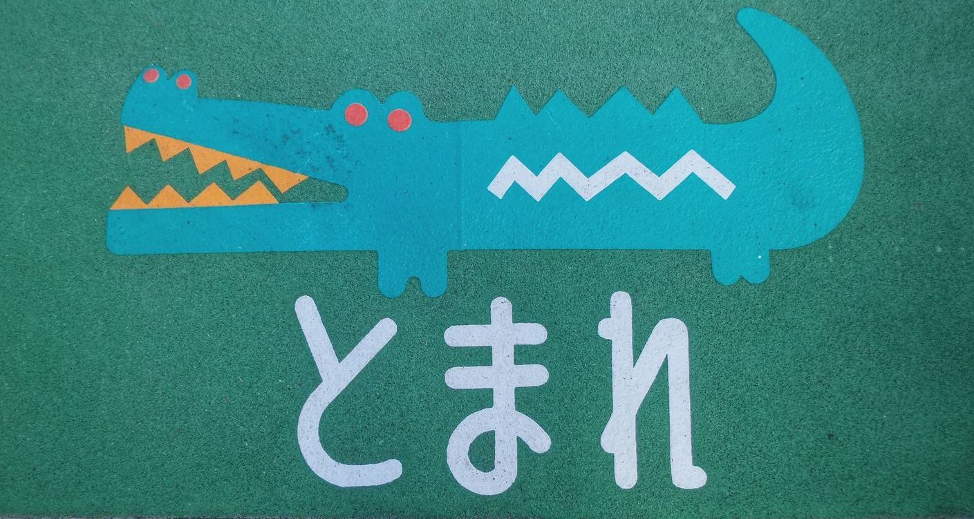 Zootastic: The best crocodile styles for the little ones!